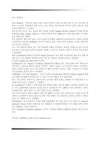 영국의 관광정책-8