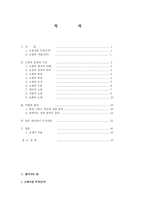 개혁주의 사상 개혁주의 소명과 직업-2