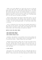 개혁주의 사상 개혁주의 소명과 직업-3