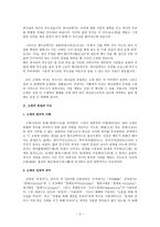 개혁주의 사상 개혁주의 소명과 직업-4