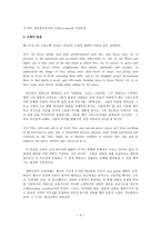 개혁주의 사상 개혁주의 소명과 직업-5