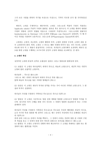 개혁주의 사상 개혁주의 소명과 직업-6