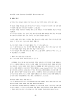 개혁주의 사상 개혁주의 소명과 직업-7