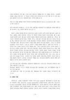개혁주의 사상 개혁주의 소명과 직업-8
