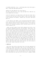 개혁주의 사상 개혁주의 소명과 직업-9