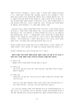 개혁주의 사상 개혁주의 소명과 직업-10