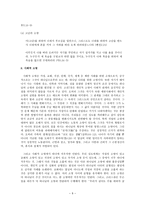 개혁주의 사상 개혁주의 소명과 직업-11