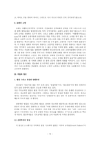 개혁주의 사상 개혁주의 소명과 직업-12