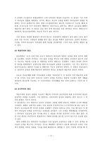 개혁주의 사상 개혁주의 소명과 직업-13