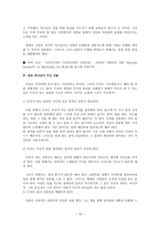 개혁주의 사상 개혁주의 소명과 직업-17