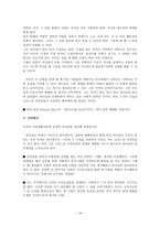 개혁주의 사상 개혁주의 소명과 직업-18