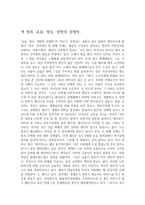 효율 평등 생명의 경제학-1