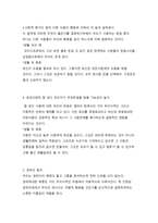 기업경영의 이해-2