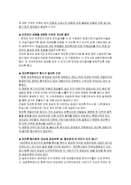 330부동산 대책 330 대책의 주요 내용-5