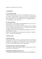 330부동산 대책 330 대책의 주요 내용-6