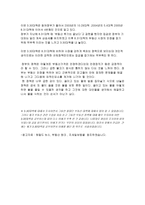 330부동산 대책 330 대책의 주요 내용-9