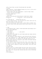 노동일의 이해 레포트-3