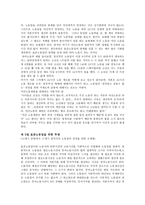 노동일의 이해 레포트-6