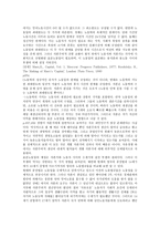 노동일의 이해 레포트-7