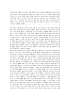 노동일의 이해 레포트-9