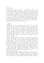 루이비통만의 마케팅 전략 P를 통해서-2