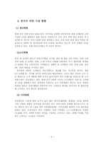 농심 신라면의 중국 진출 성공사례에 관한 조사-4