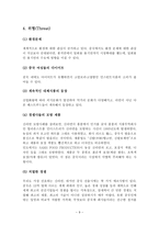 농심 신라면의 중국 진출 성공사례에 관한 조사-9