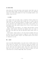농심 신라면의 중국 진출 성공사례에 관한 조사-12