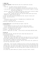 독일의 경제와 산업-2