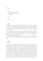 외국인 근로자의 고용실태 외국인 근로자의 고용실태에 대하여-2