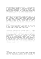 외국인 근로자의 고용실태 외국인 근로자의 고용실태에 대하여-3