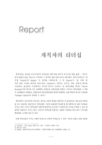 개척자의 리더십-1