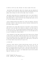개척자의 리더십-2