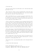 개척자의 리더십-3