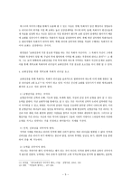 개척자의 리더십-5