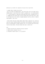 개척자의 리더십-6