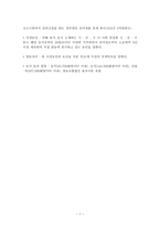 부동산 조세의 절세방안 토지의 절세방안-7