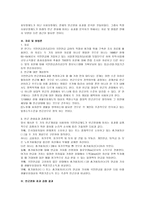 공적연금 레포트-2