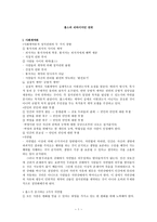 홉스 의리 바이어던 권위-1