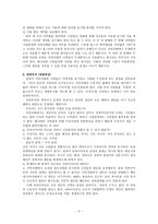 홉스 의리 바이어던 권위-2