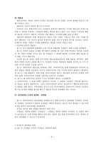 홉스 의리 바이어던 권위-3