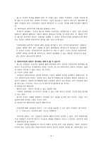 홉스 의리 바이어던 권위-4