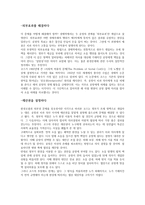 로널드 해리 코스 법경제학 발전 거래비용으로 기업설명-2