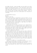 글로벌 물류기업의 경영전략 소개 EUROGATE-3