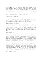 글로벌 물류기업의 경영전략 소개 EUROGATE-5
