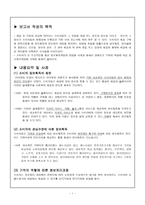소비자 정보획득과 정보처리-1