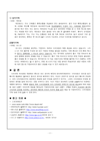소비자 정보획득과 정보처리-2