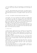 스포츠 소비자행동론 LGTwins여성팬들을 위한 구단 마케팅 과제 안-2