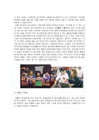 스포츠 소비자행동론 LGTwins여성팬들을 위한 구단 마케팅 과제 안-6