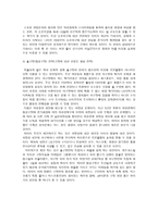 스포츠 소비자행동론 LGTwins여성팬들을 위한 구단 마케팅 과제 안-9